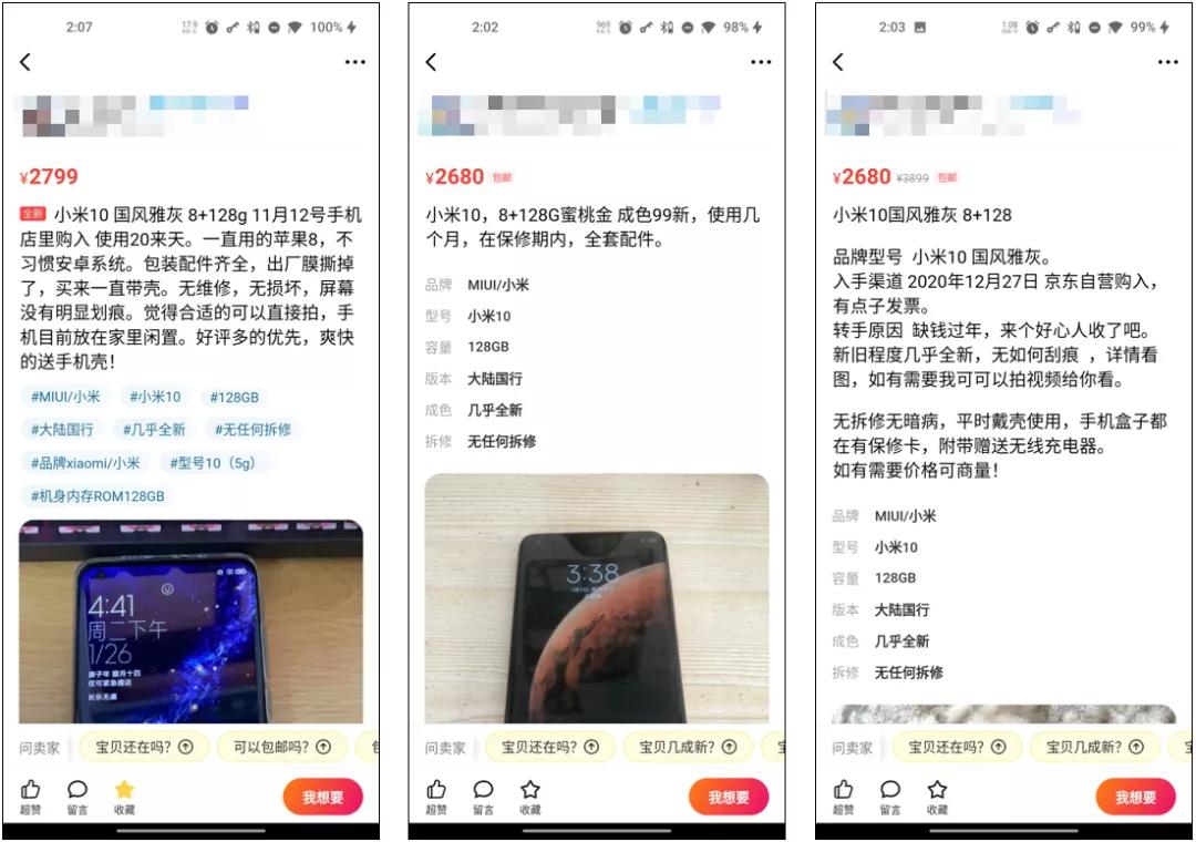 闲鱼上的便宜二手手机什么套路,闲鱼上不踩坑的二手手机