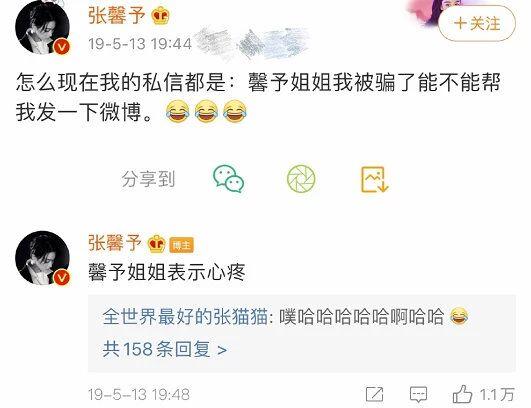 女星找代购被骗发文抱怨，商家主动联系：把文章删了就退钱