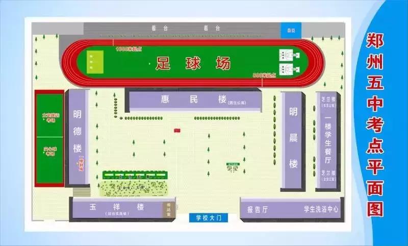 郑州中招考试时间2022年具体时间,2019年中招郑州体育考试时间