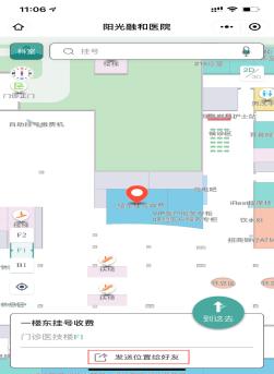 就医更便捷!阳光融和医院“院内导航系统”全新上线~