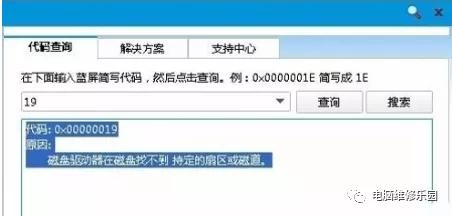 运行dnf后蓝屏0x00000019,电脑开机蓝屏0x00000019怎么解决