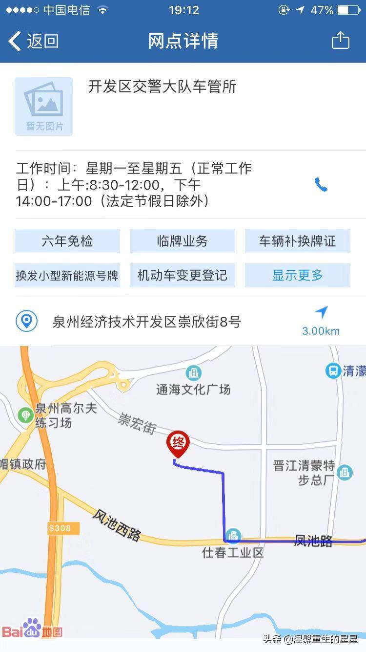 晋江驾驶证到期到哪里去换证,晋江市驾驶证换证需要提前预约吗