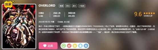 b站以往的霸权神番,有人说这部番会成为b站霸权吗