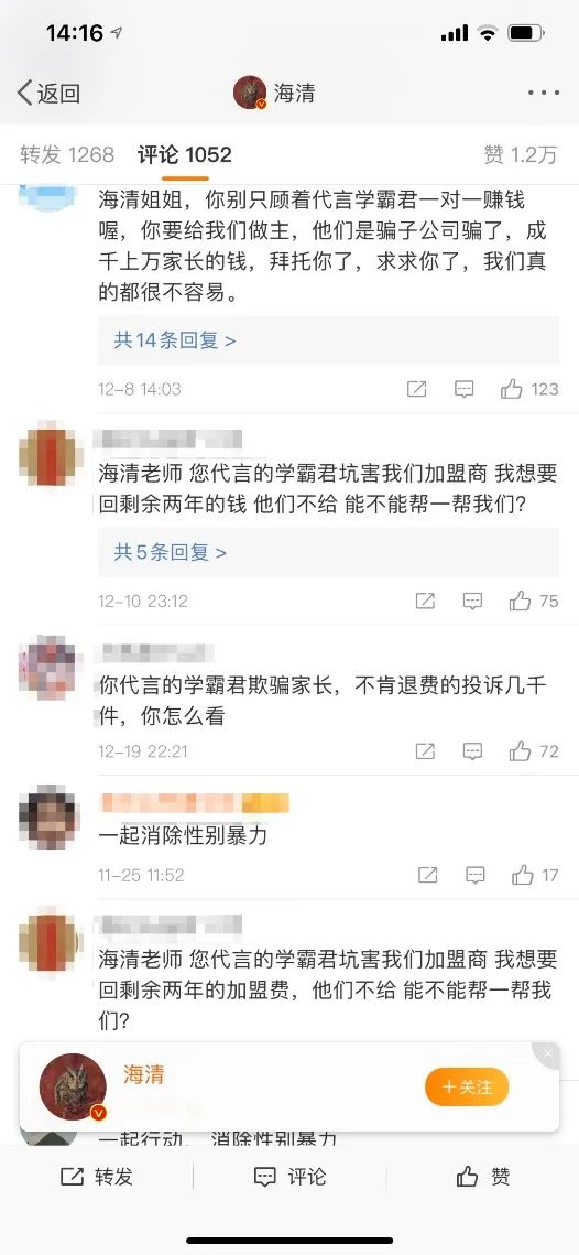 学霸君“爆雷”，给我们带来哪些启示？