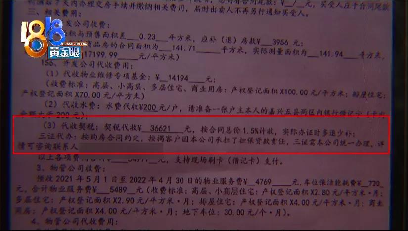 佳源中天违约金,佳源地产为什么多个项目延期交房