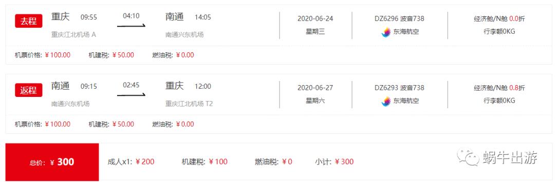 东海航空乘坐体验怎么样,东海航空是廉价舱吗