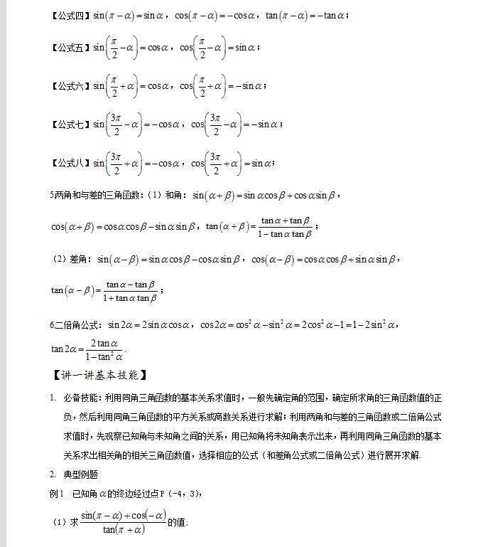 2021高考数学教程推荐,艺术生高考数学必刷题