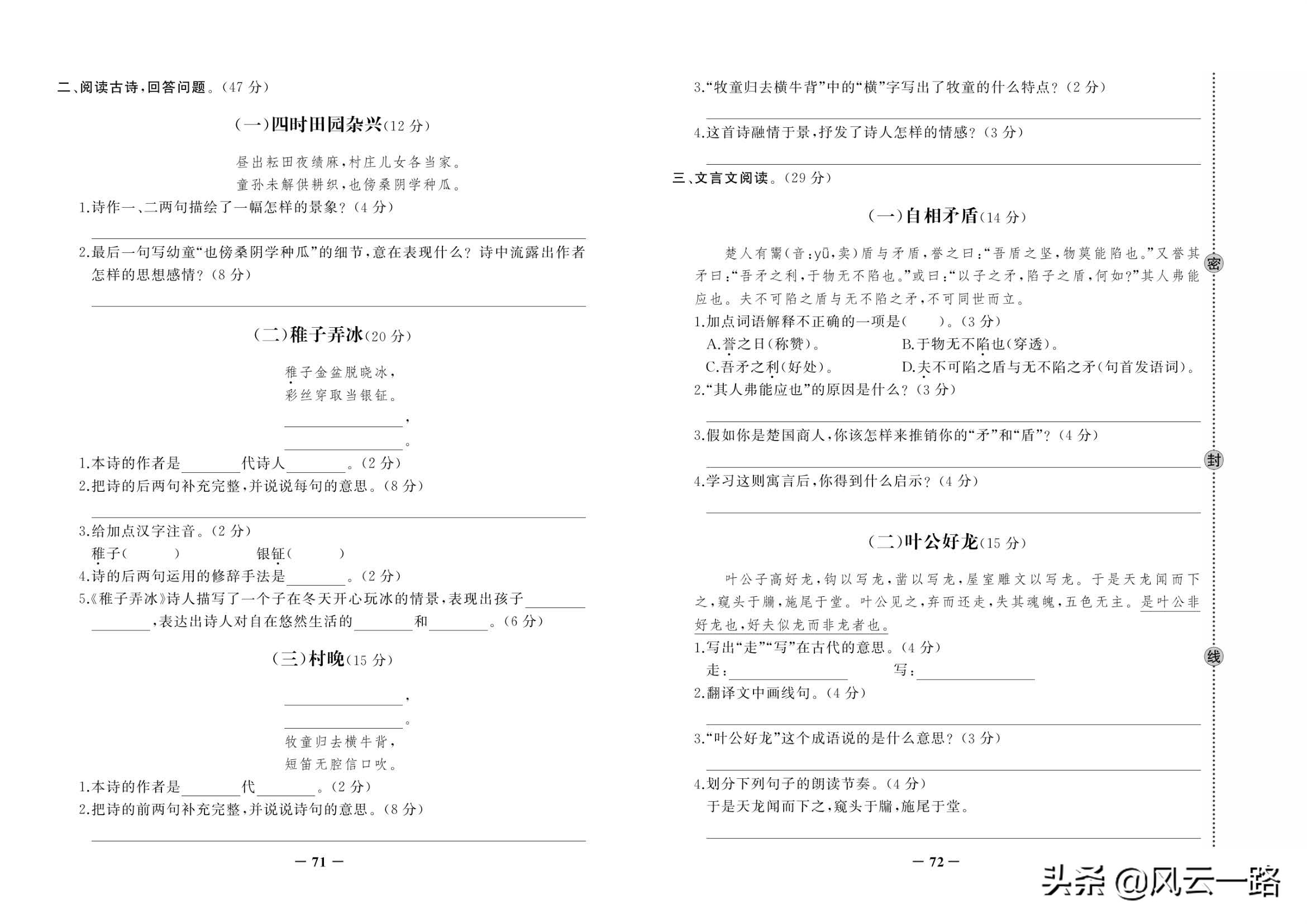 五年级课外语文文言文全部,寒假五年级下课外阅读理解文言文