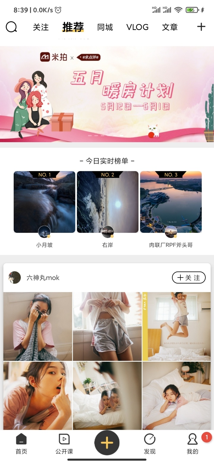 米拍怎么上官方推荐,米拍怎么看评分