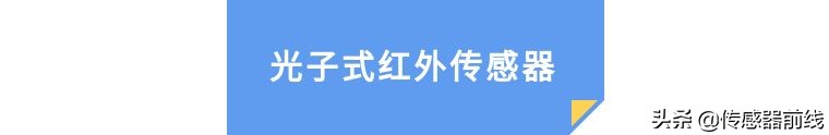 红外传感器的工作原理和工作过程,红外位移传感器原理