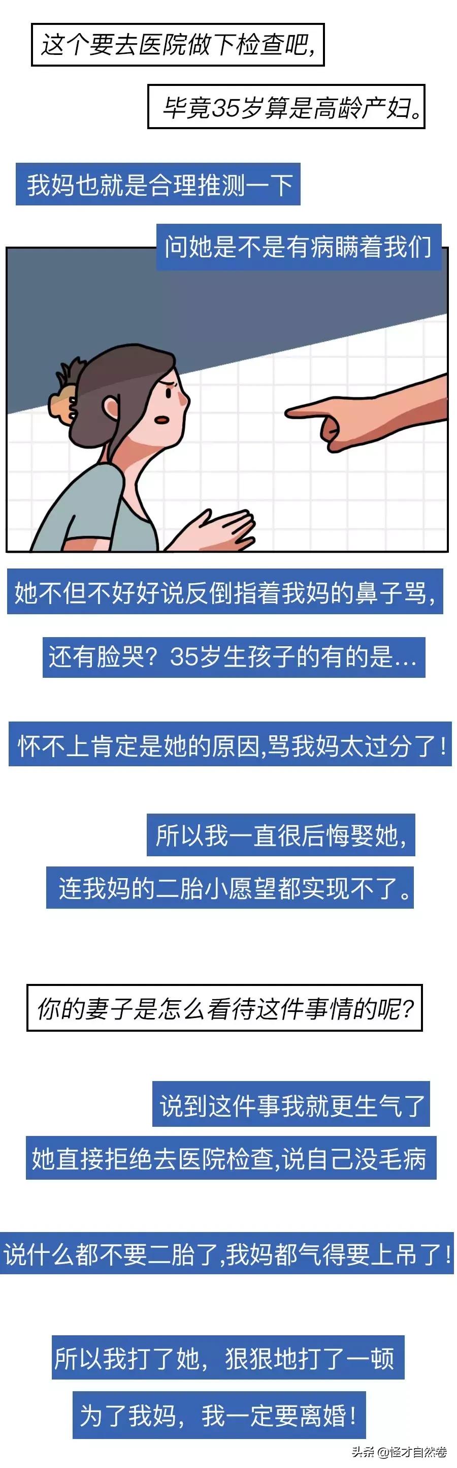 最后悔的事就是娶了现在的老婆,你后悔娶了现在的妻子吗图片