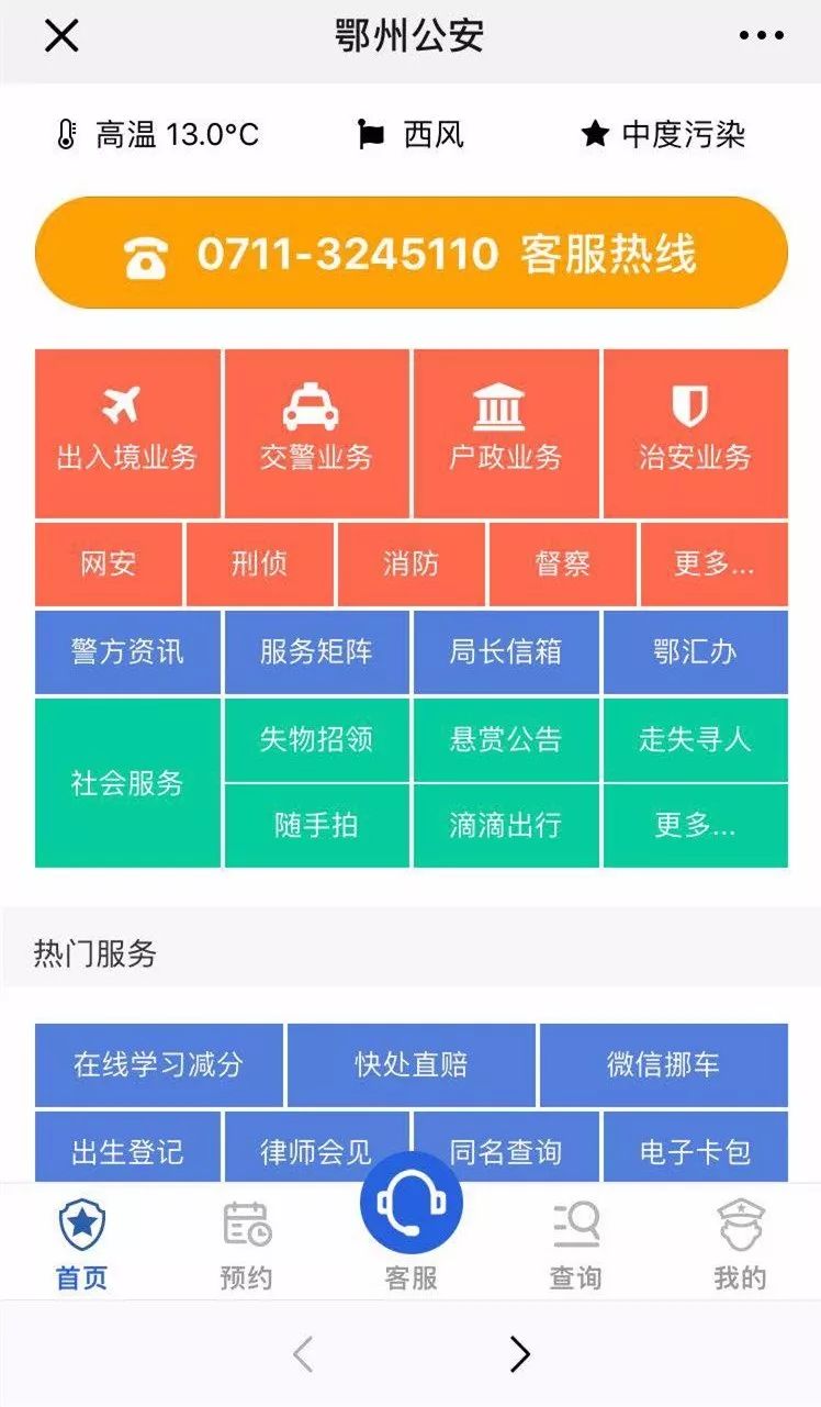 建议收藏电话号码,收藏的电话号码有什么用