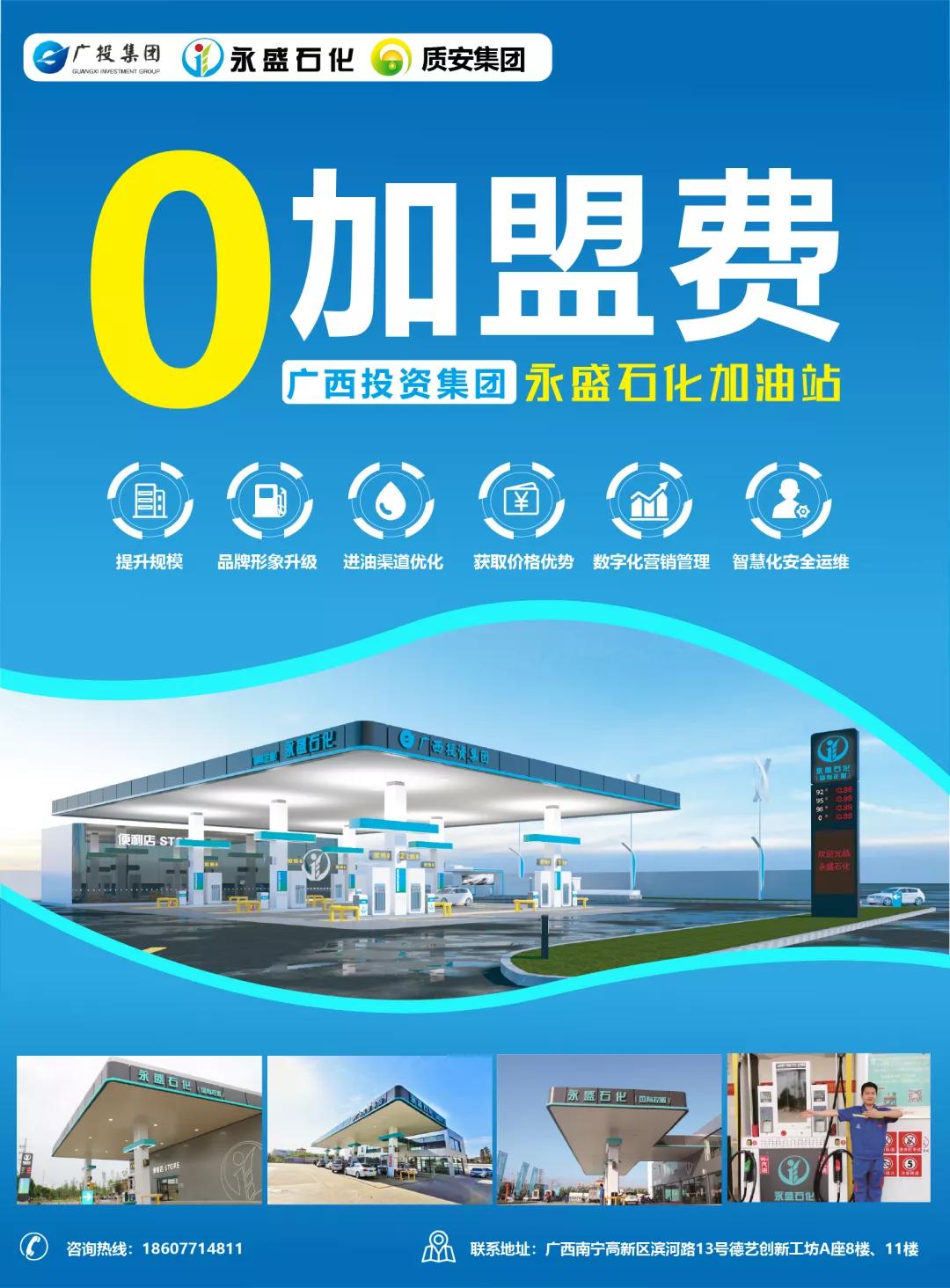 成品油违法经营危害,非法经营劣质成品油危害大