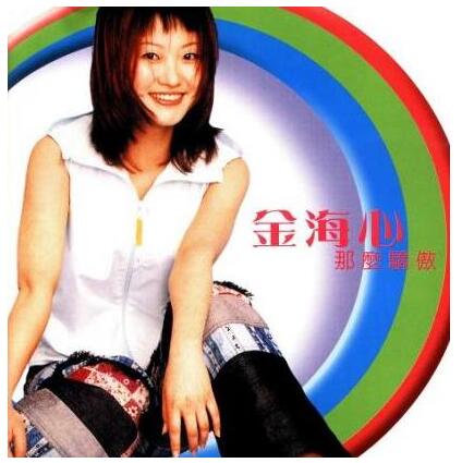 92年内地十大金曲,中国十大金曲2001