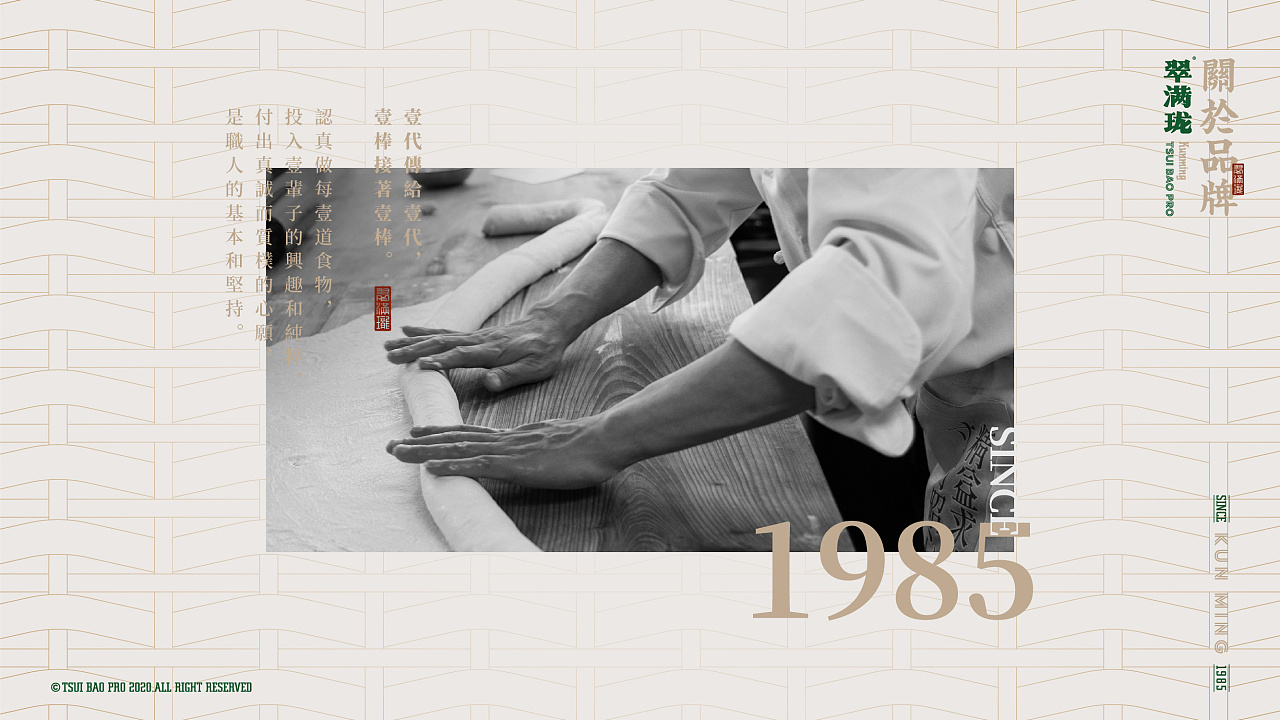 翠满珑破酥包人民东路店,翠满珑破酥包腾冲店