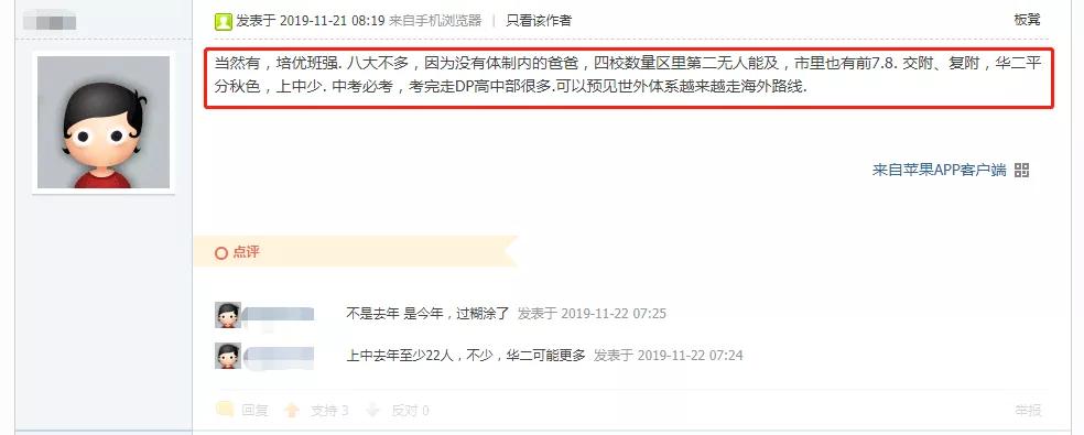 上海小升初民办学校摇号,民办摇号上海