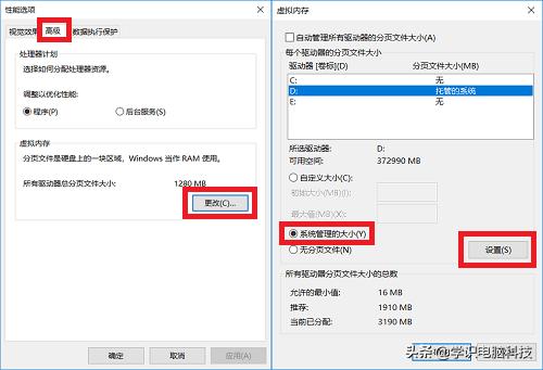 虚拟内存设置了还是提示内存不足,系统虚拟内存不足怎么解决
