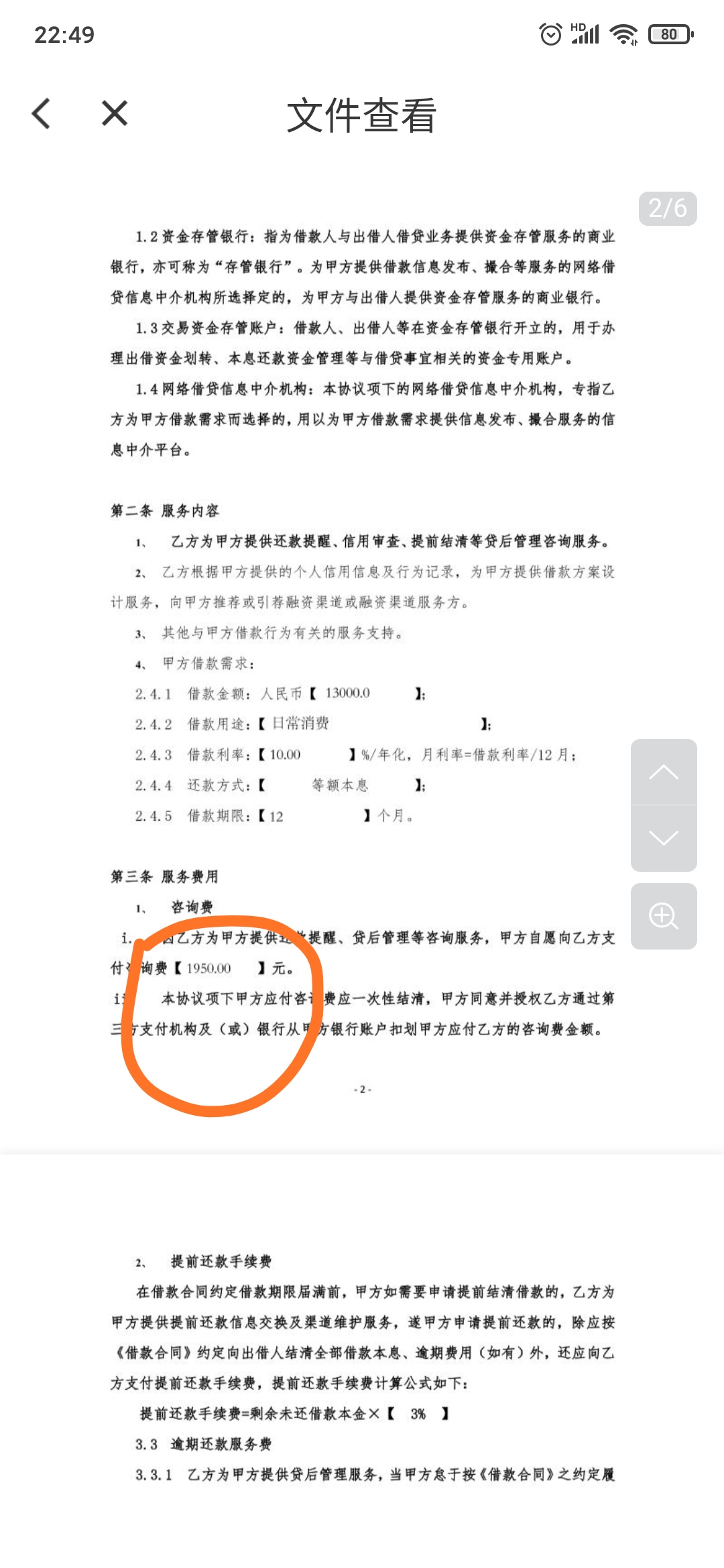 随手记卡牛贷查封了吗,随手记卡牛正规吗