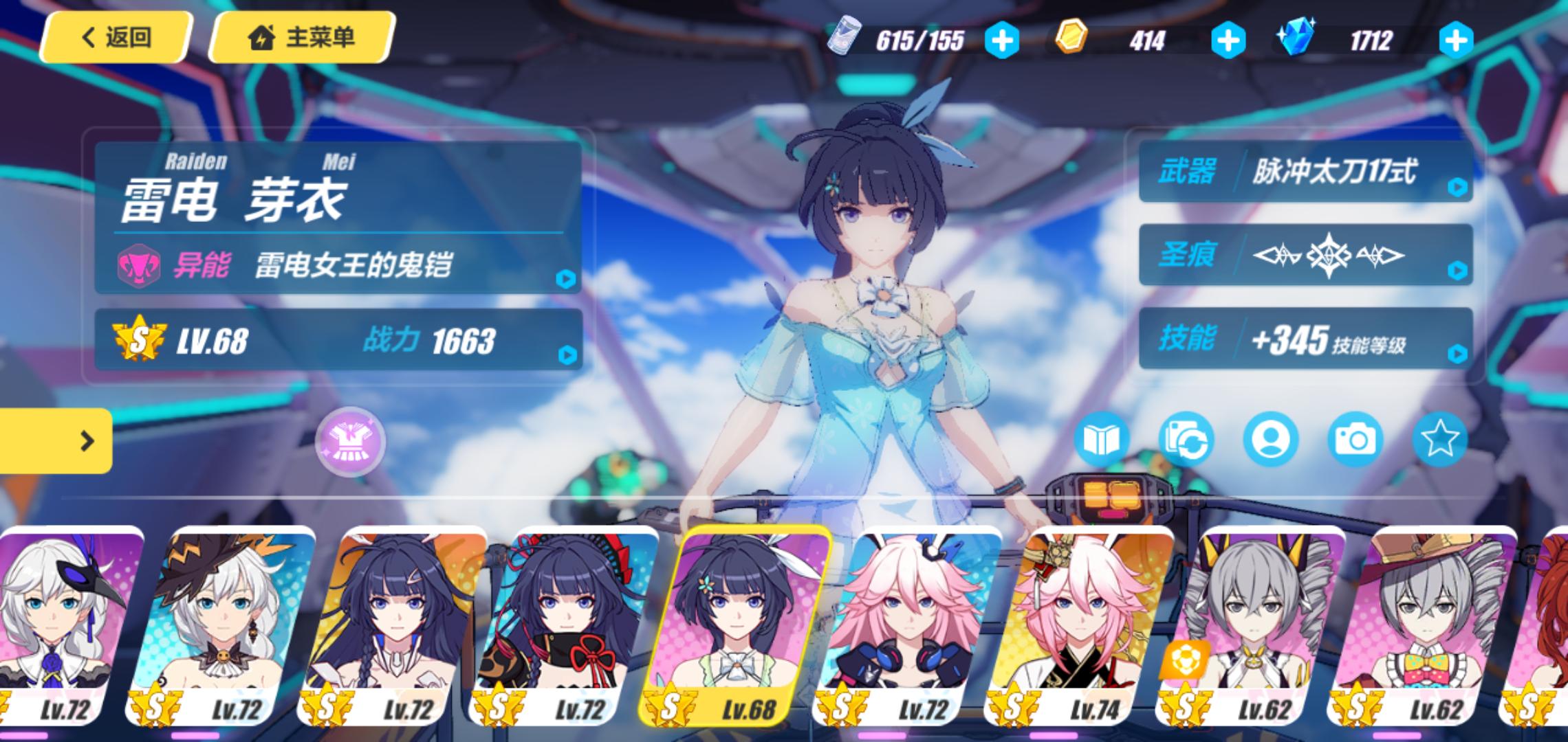 崩坏3刃的前世在哪一段剧情,崩坏三太刀排名