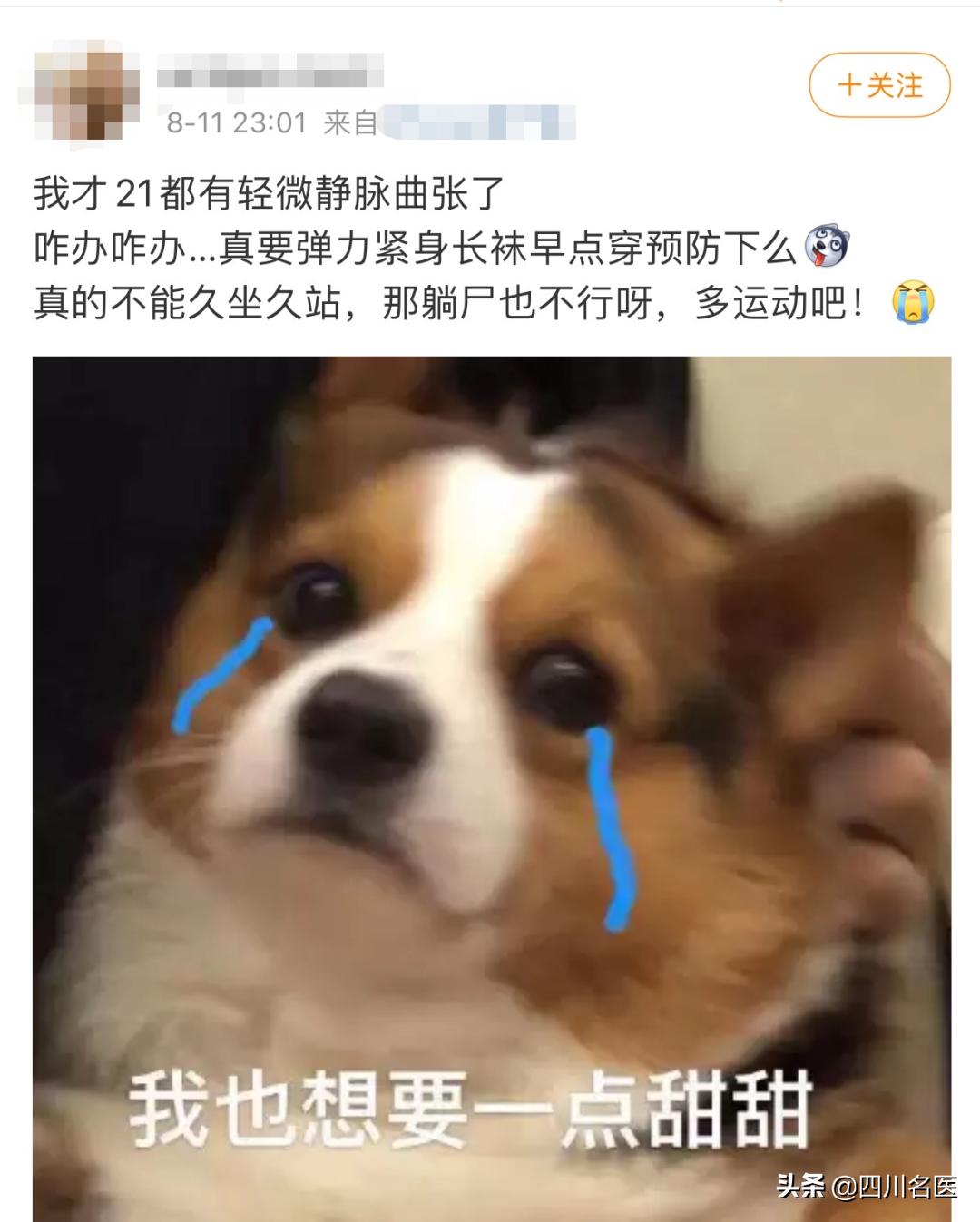 华西专家讲静脉曲张,16岁少年得静脉曲张吗