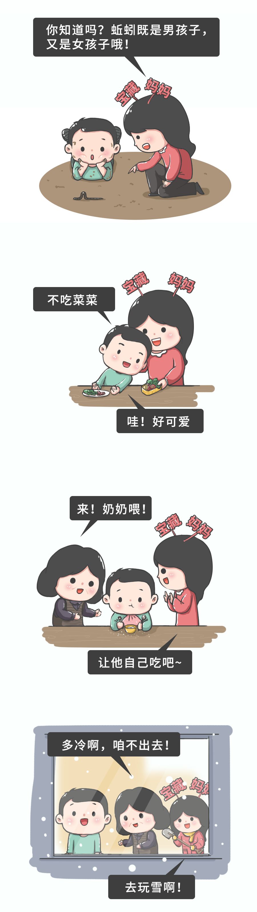 宝藏妈妈图鉴,盘点宝藏妈妈