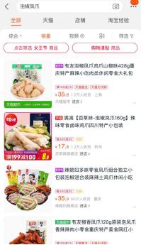 有友食品：信披严谨性堪忧，入局火锅底料能破凤爪困局？