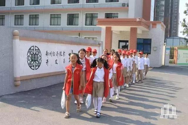 郑州经开区泰和小学怎么样,郑州各区教育资源大比拼中原区