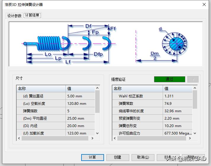弹弹弹，你所不知道的浩辰3D「弹簧设计」