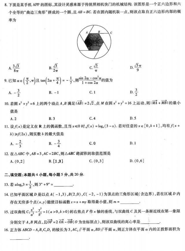 高二最新天一大联考2023数学试卷,2020高二天一大联考数学试题答案