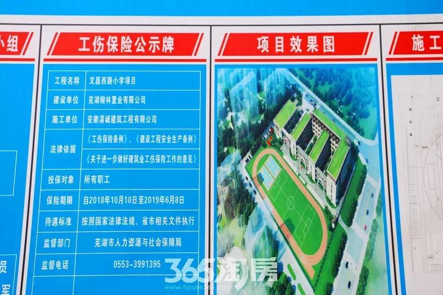 芜湖城南新建两所小学,芜湖江北新建学校最新规划
