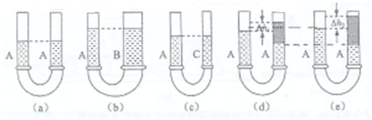 北方课堂初中物理9-2液体的压强练习题