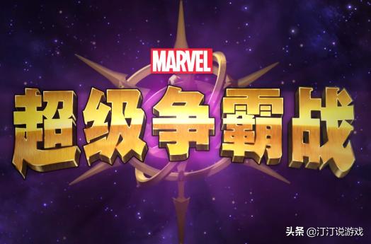 漫威超级争霸战神奇先生视频,漫威超级战争谁能克制惊奇先生