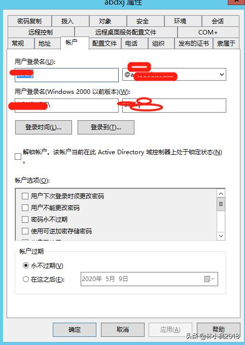 用户登录锁定一般几分钟解锁,用户自助操作账户锁定
