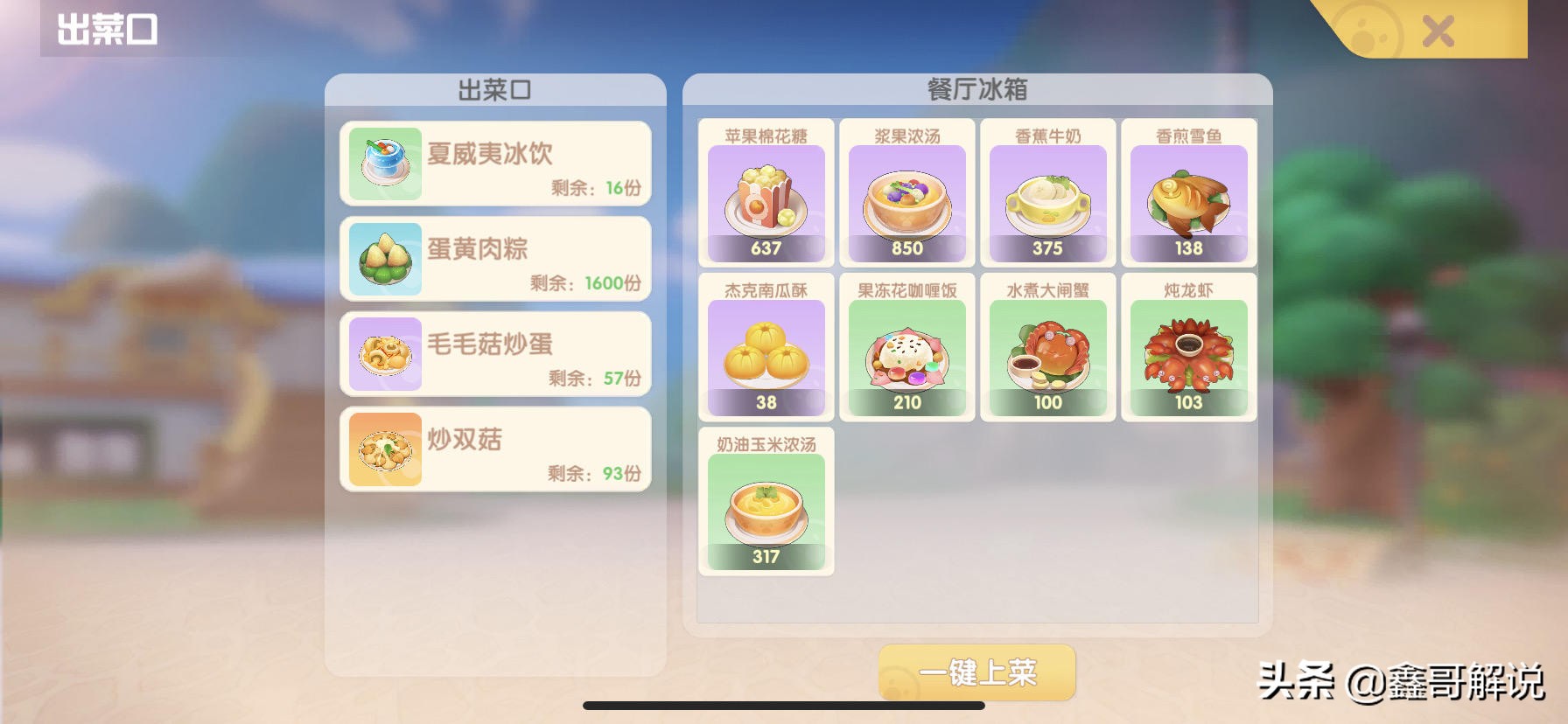 摩尔庄园赚钱方法教程图片,摩尔庄园收益最大化