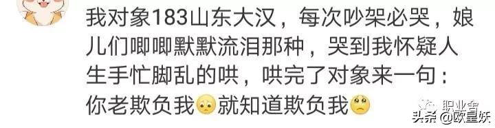 有个东北的男朋友是什么体验?网友的回复颠覆我的认知