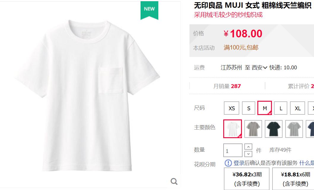 十多元一件的纯色t恤能穿吗 (那些既便宜又好穿的白色t恤)