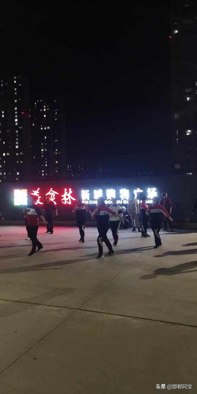 邯郸展览馆广场舞完整版,河北邯郸快乐广场舞