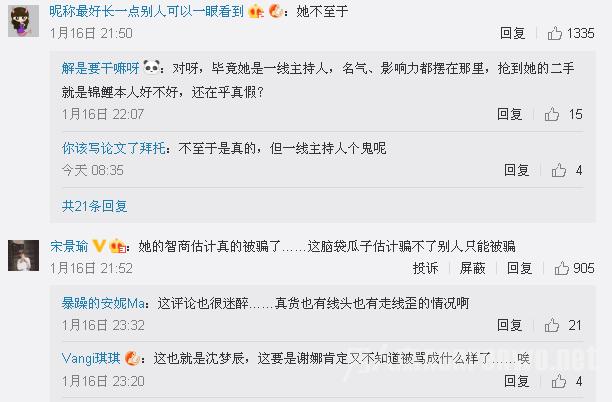 沈梦辰卖假货完整版,沈梦辰被骗提醒大家网购需谨慎