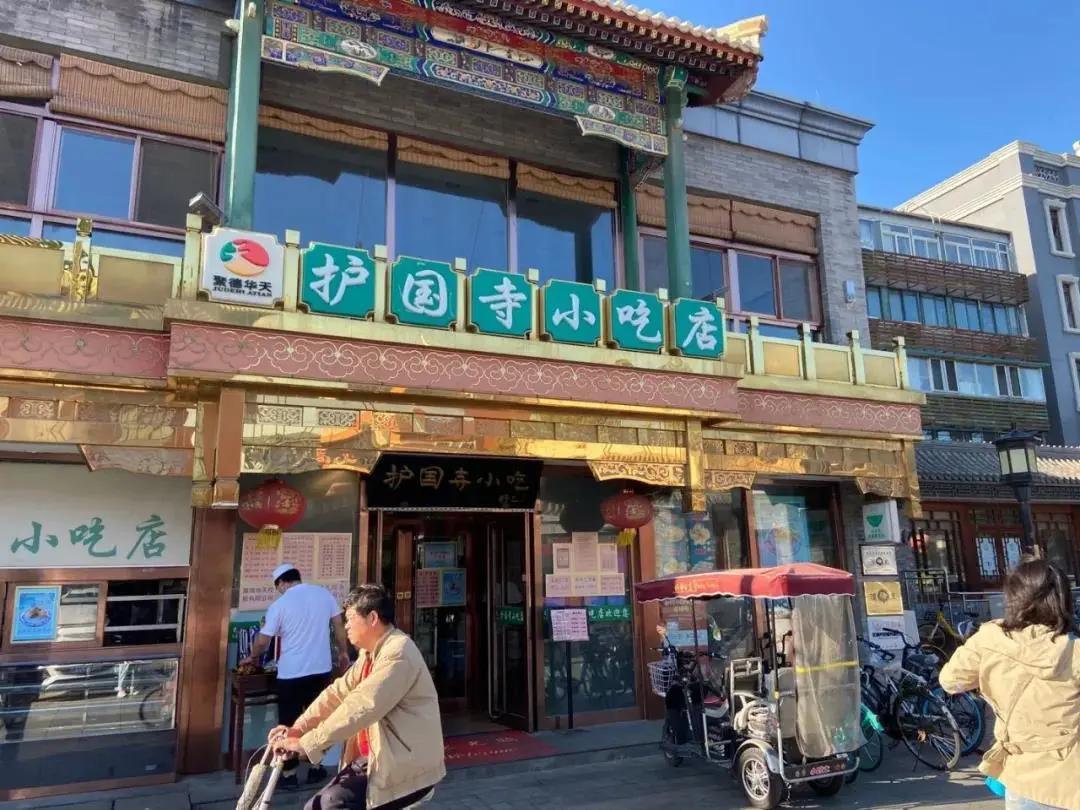 护国寺小吃是高风险区吗,护国寺小吃都有什么好吃的