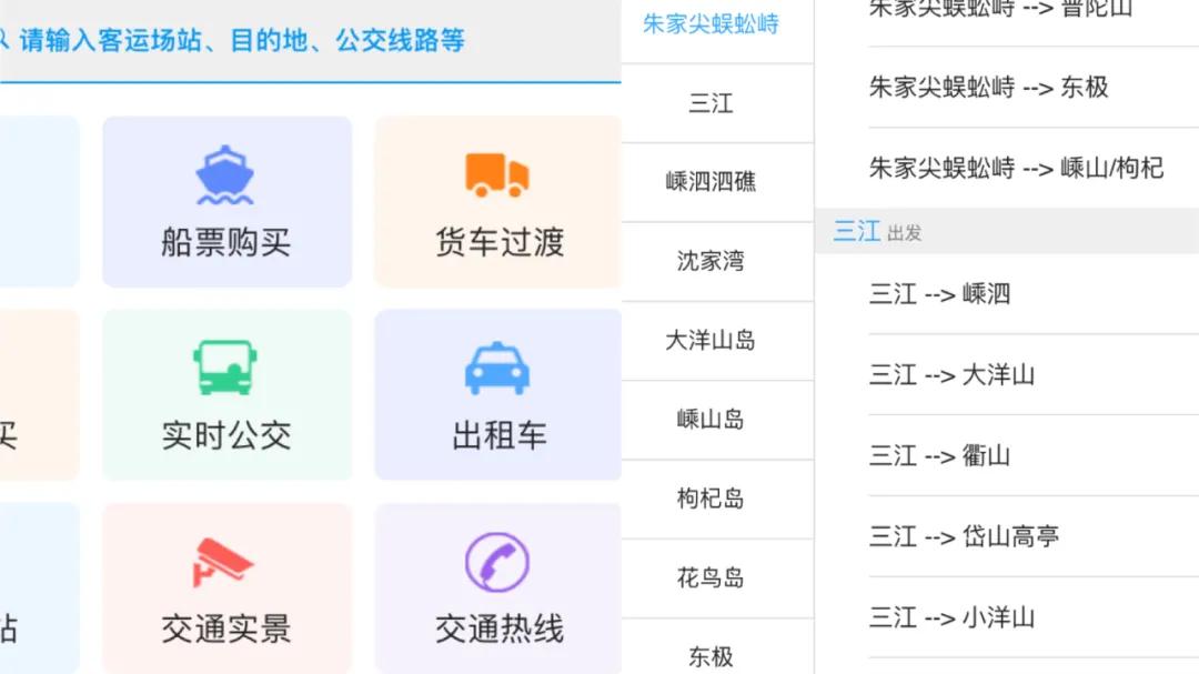 舟山吃住玩最全攻略,带你玩转舟山