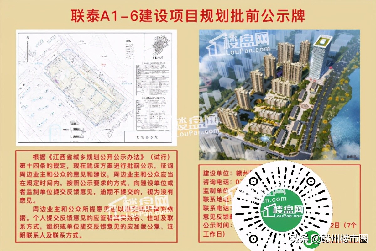 赣州联泰天璟户型图,蓉江新区联泰天禧好不好