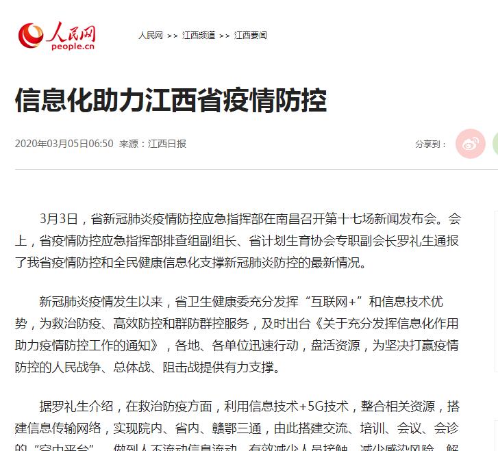 5g全息远程诊疗,远程医疗新探索5g远程ct助力会诊