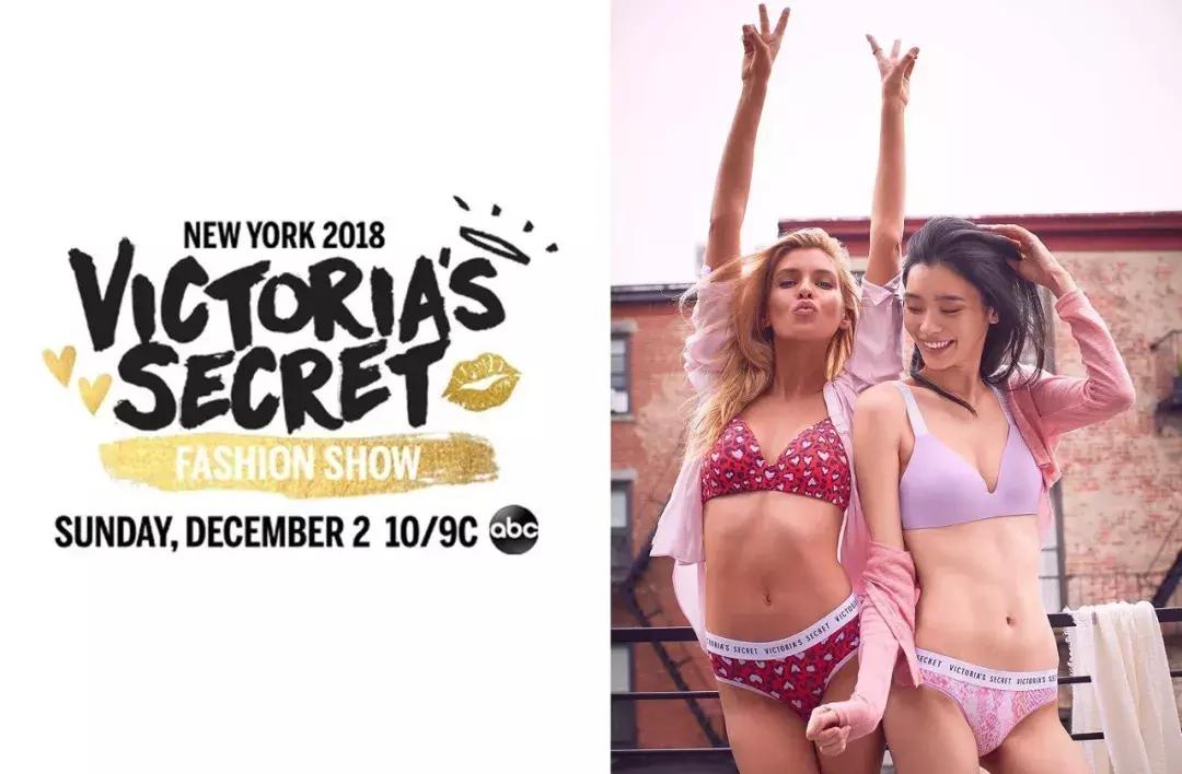 维密秀18年,今年维密的几个环节