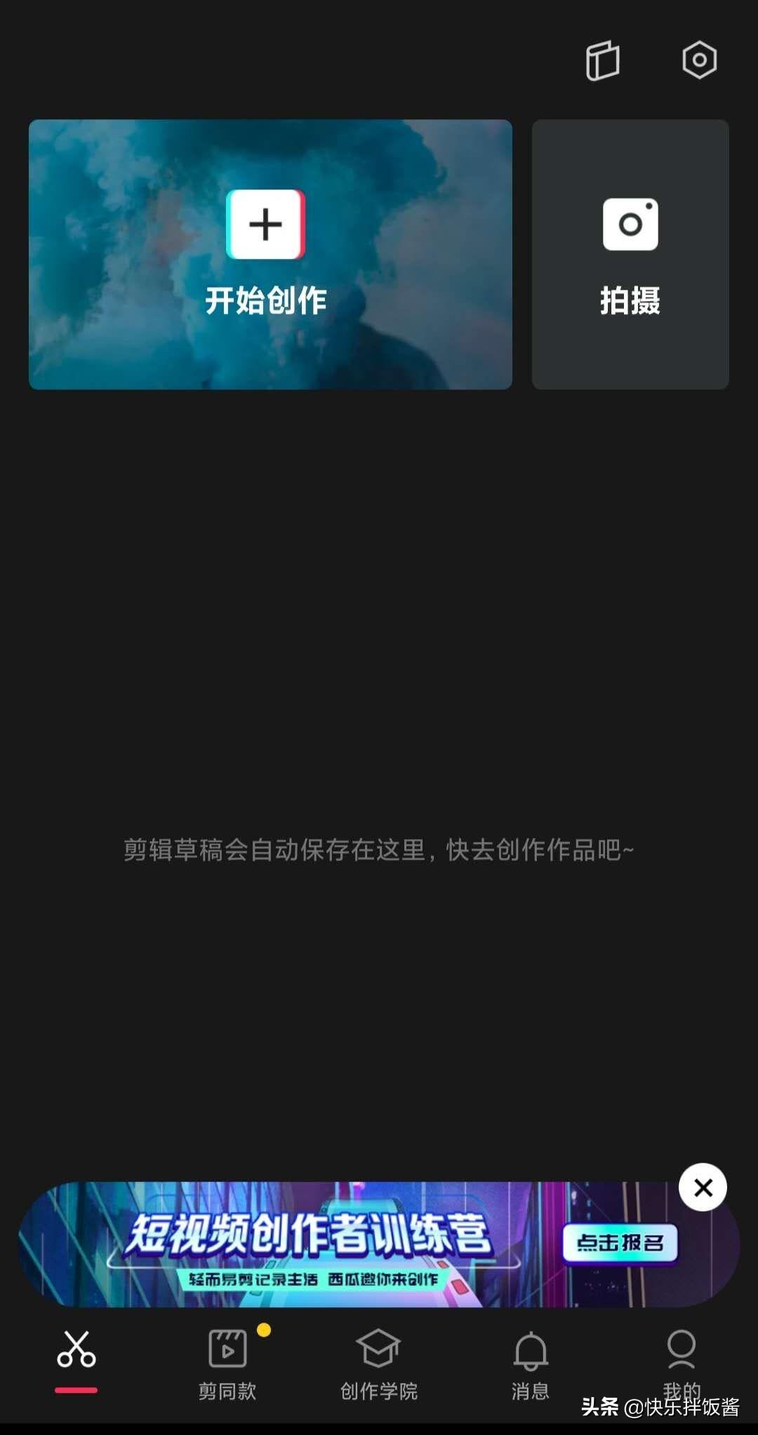 主流短视频平台常用的几款手机剪辑软件,小白都能简单易上手