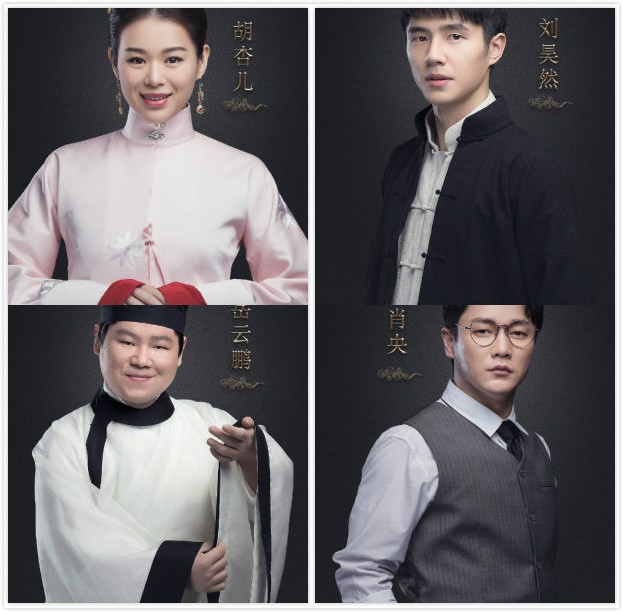 国家宝藏岳云鹏,国家宝藏岳云鹏金链子