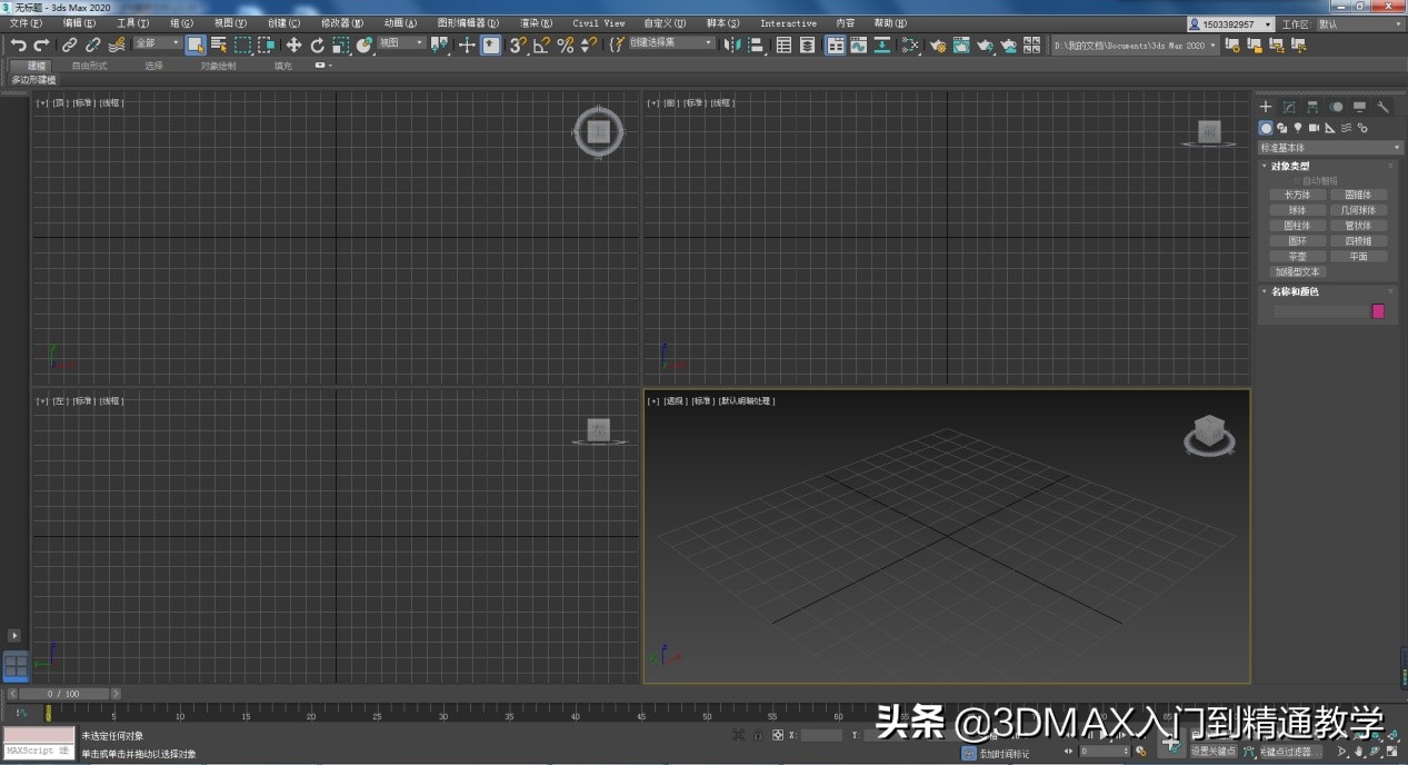 3dmax零基础入门室内设计,室内设计3dmax教程房间