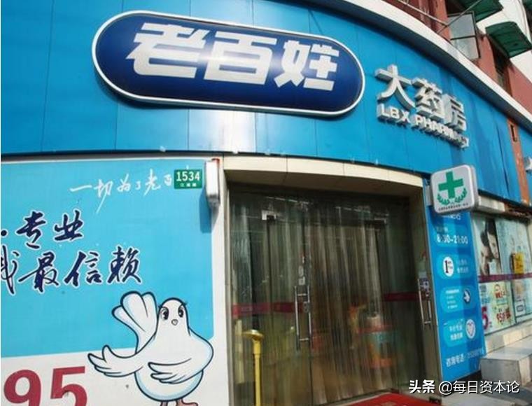 老百姓“扩张处方”难解：被监管13问34亿商誉压顶股价腰斩