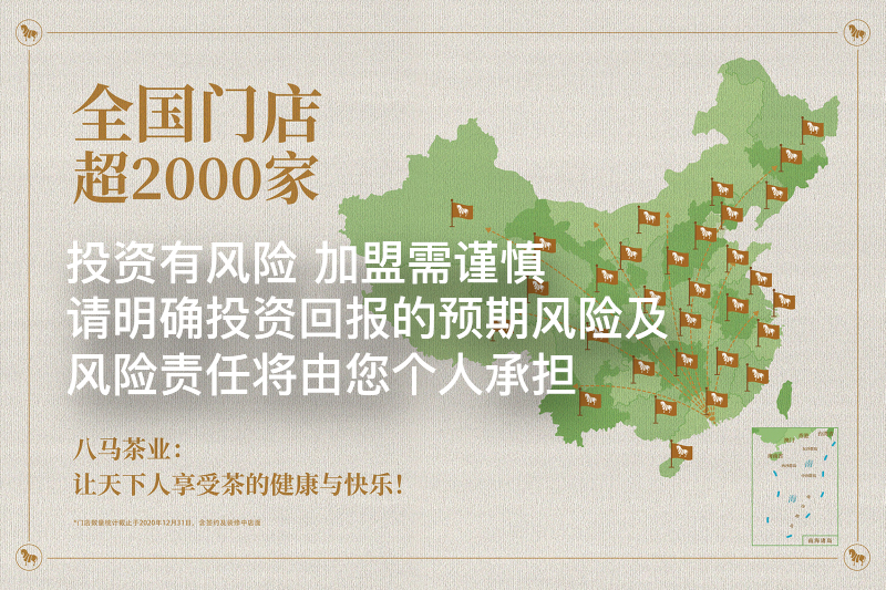 茶叶加盟哪家店最好赚钱的,茶叶加盟品牌哪家口碑好