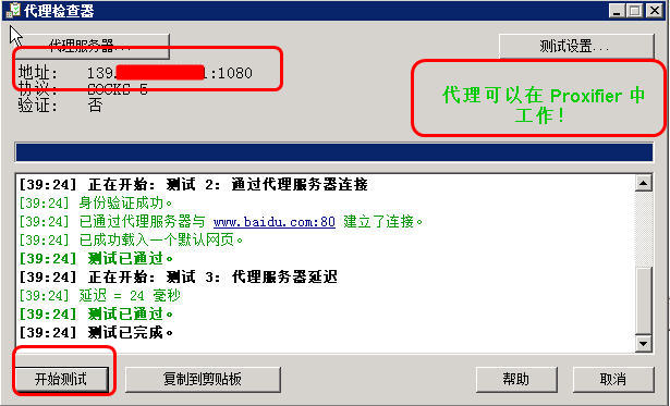 公司网络安全被黑客攻击,弱口令引发的网络安全风险
