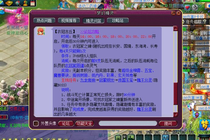 梦幻西游青丘副本决战技巧,梦幻西游青丘副本详细攻略